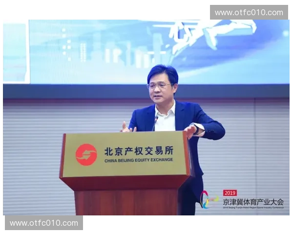 体育商务签约新趋势下品牌合作与产业价值深度解析发展路径研究